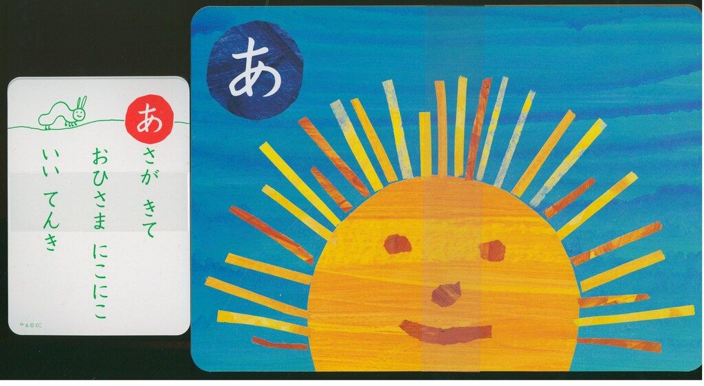 エリック・カール おおきなかるた - メルカリ