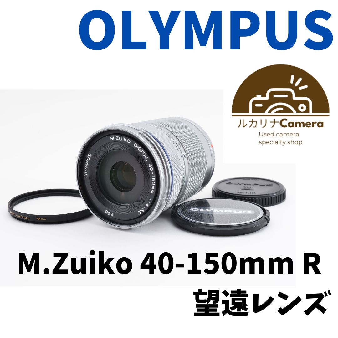 シルバー✾OLYMPUS M.ZUIKO 40-150mm F4.0-5.6R✾ - ルカリナCamera