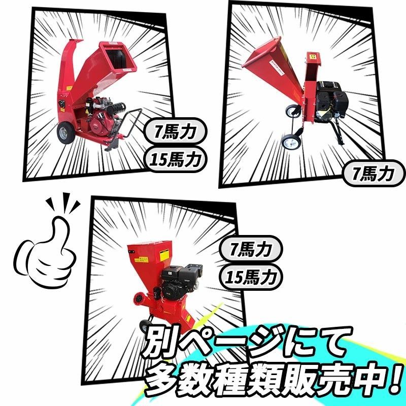 小型 ウッドチッパー