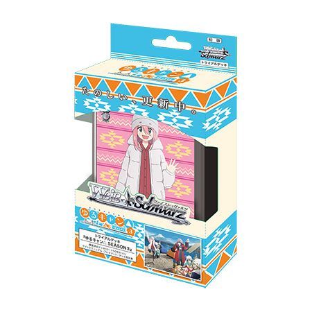 最終値下げ ヴァイスシュヴァルツ ゆるキャン△ デッキ スリーブ付き 扉宝 ヴァイスシュヴァルツ ゆるキャン△ デッキ 最終値下げ ヴァイス