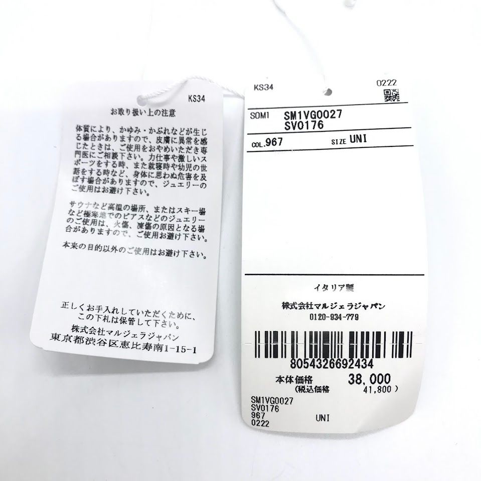 倉吉店】Maison Margiela | メゾンマルジェラ ピアス ヴィンテージ