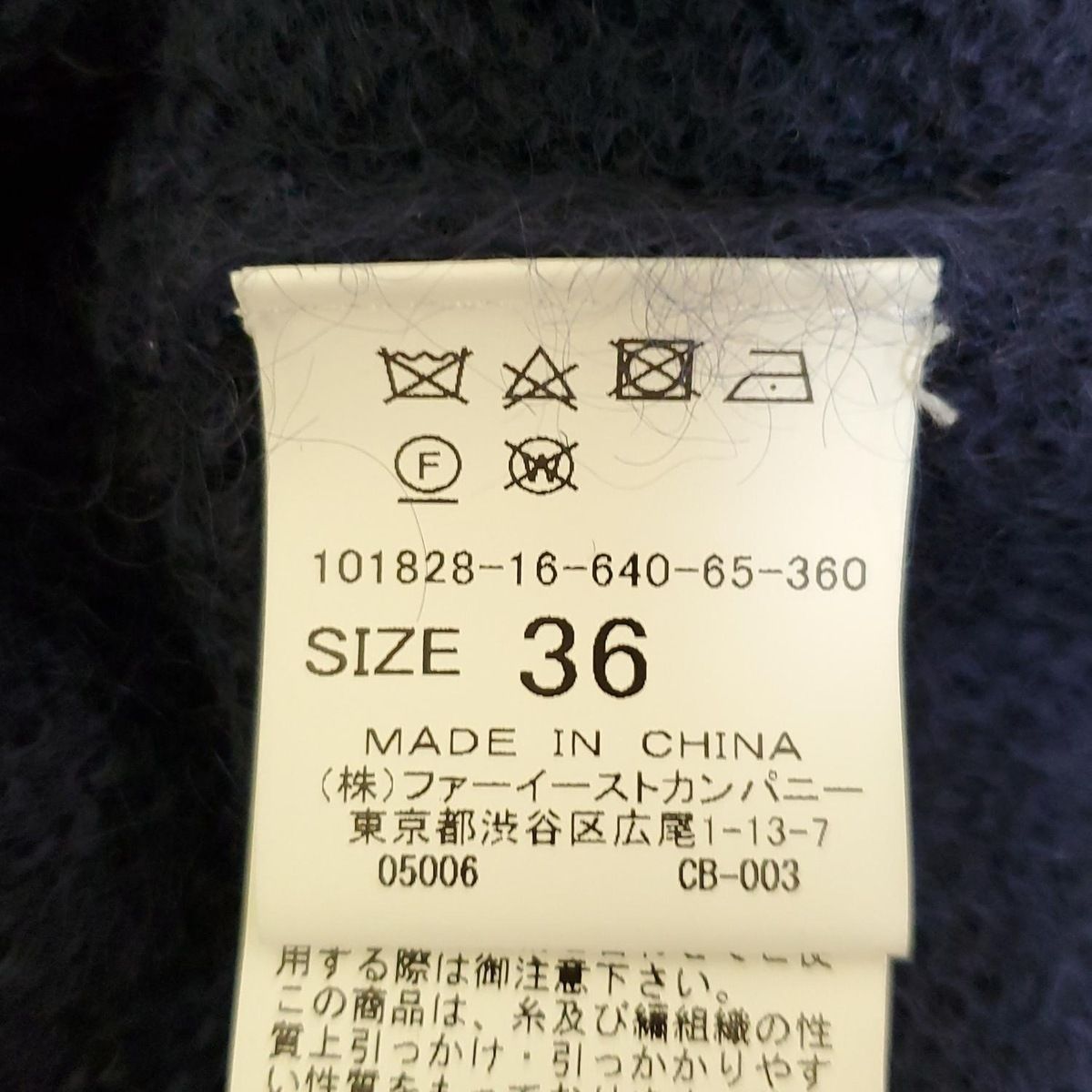 ANAYI(アナイ) 長袖セーター サイズ36 S レディース美品