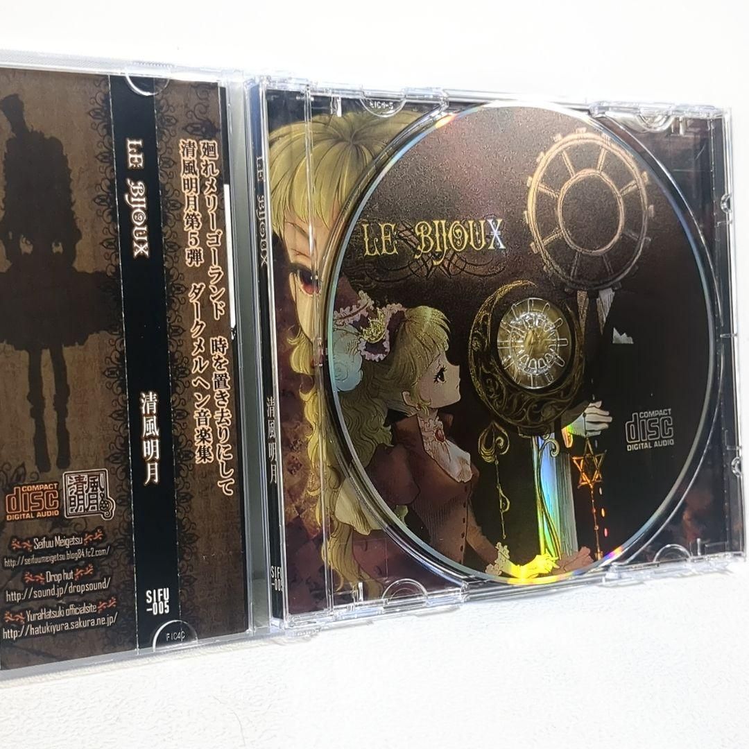 清風明月 HAMEYAN アルバム CD 清風明月 Albums: songs, discography, biography, and