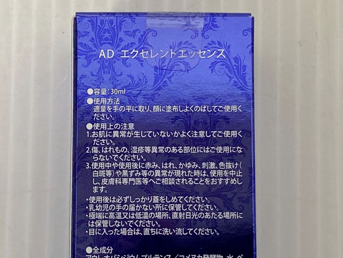 未開封 aphrodiana アフロディアナ クリニックライン AD エクセレント