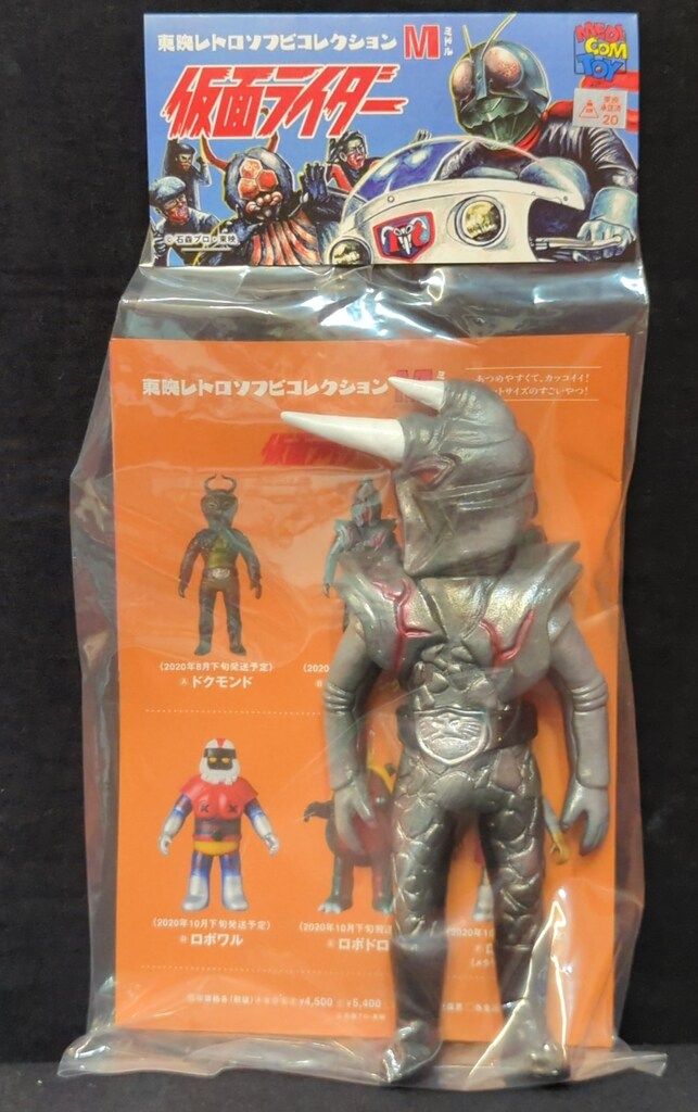 メディコムトイ　東映レトロ　サイギャング【ミニサイギャング付き】袋なし美品 メディコムトイ 東映レトロ サイギャング【ミニサイギャング付き】袋