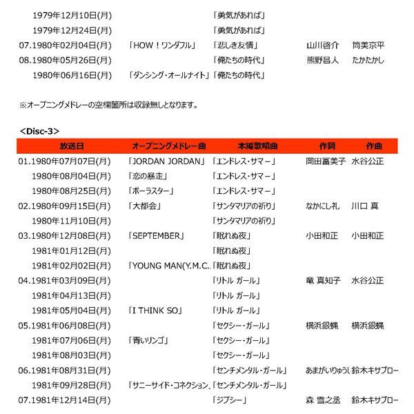 新品】西城秀樹 IN 夜のヒットスタジオ DVD5枚組 DVD5枚/547分 特典