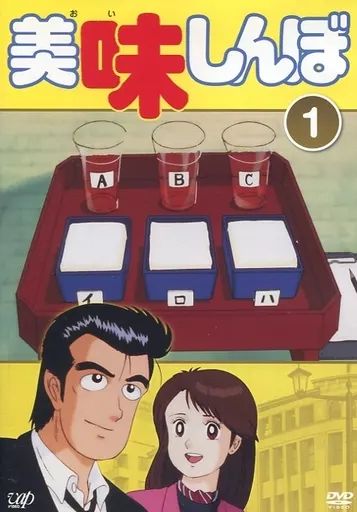 美味しんぼDVD 美味しんぼ DVD-BOX Ⅱ〈8枚組〉 - メルカリ