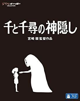 購入 【】「未使用品」千と千尋の神隠し [Blu-ray] 新品未開封】☆ 千
