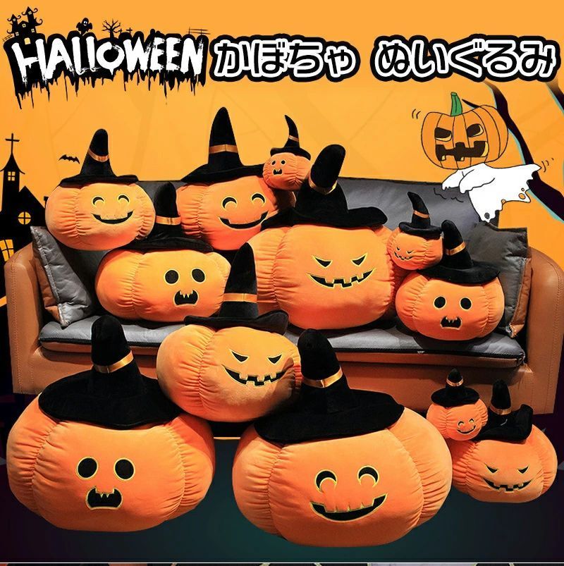 希少品　ヨーダ ぬいぐるみ ハロウィン　パンプキン ハロウィン かぼちゃ ぬいぐるみ 飾り パンプキン カボチャ 抱き