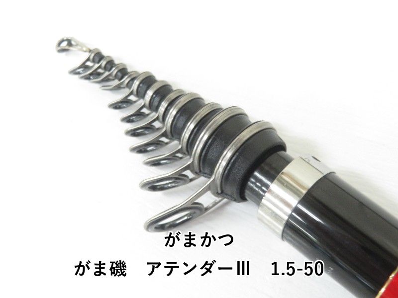 和風の がまかつ がま磯 アテンダーⅢ 1.5-50 04-8408100040