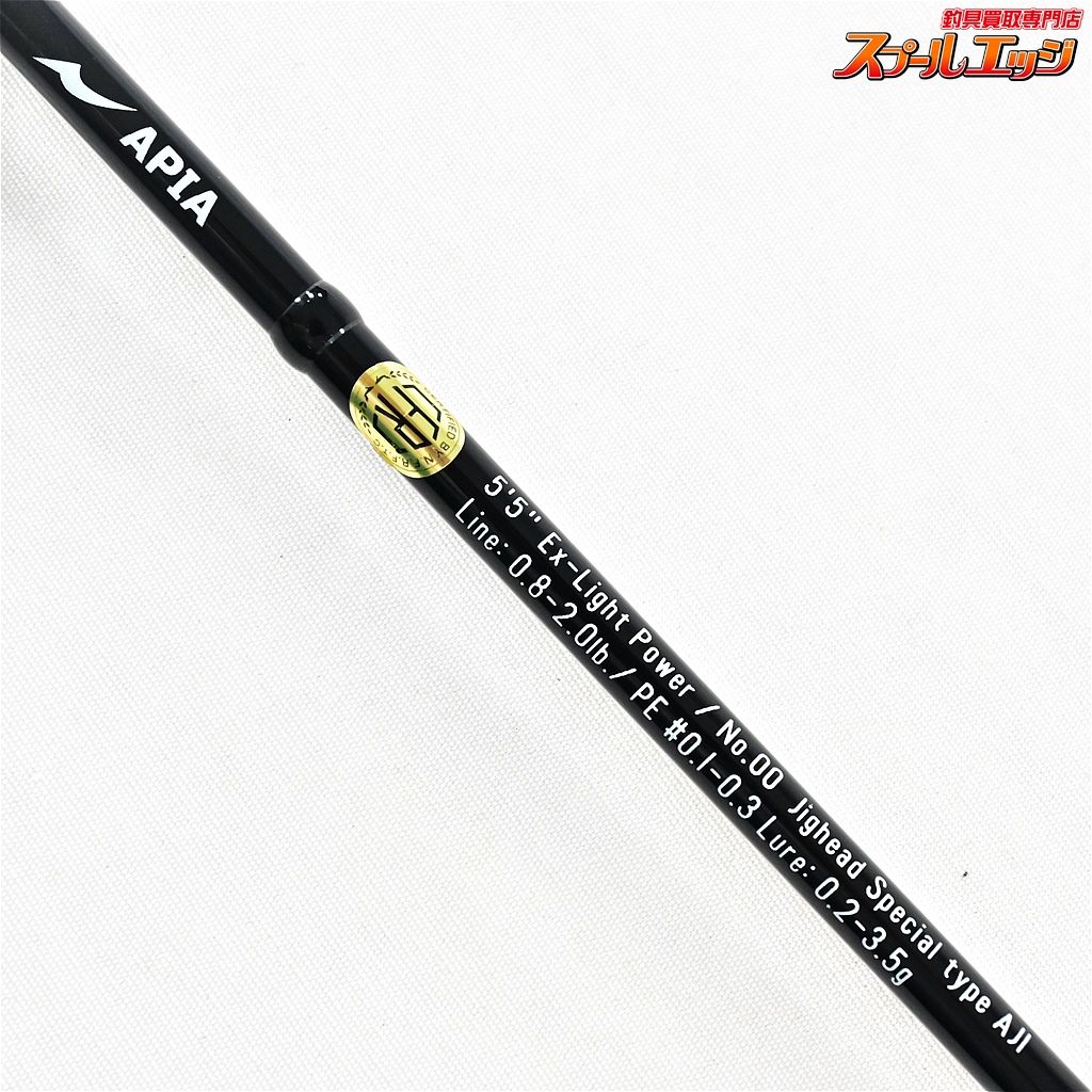 【アピア】 グランデージ ライト 55 APIA GRANDAGE LITE アジ