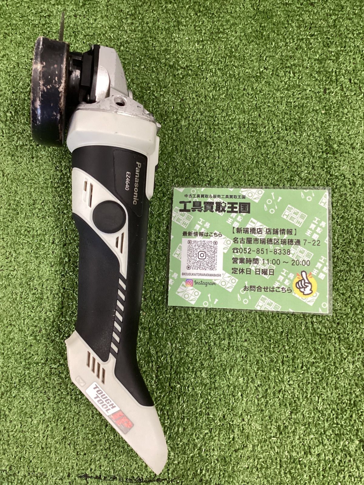 中古B】Panasonic(パナソニック) 100㎜ 14.4v充電式ディスク