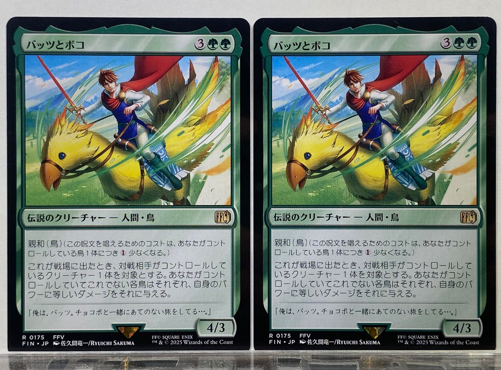 mtg 高騰中 バンドル限定 拡張 FOIL ゼル ミンウ バッツとボコ fin MTG バッツとボコ FIN 日本語 2枚セット - メルカリ