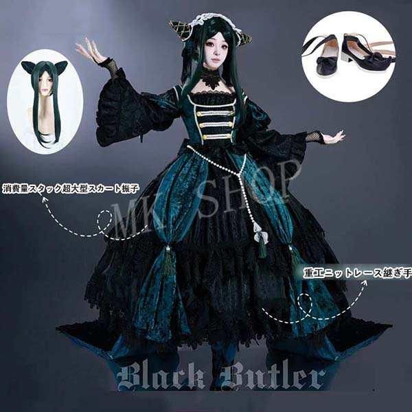 新品】 黒執事 緑の魔女編 エリザベス ミッドフォード コスプレ