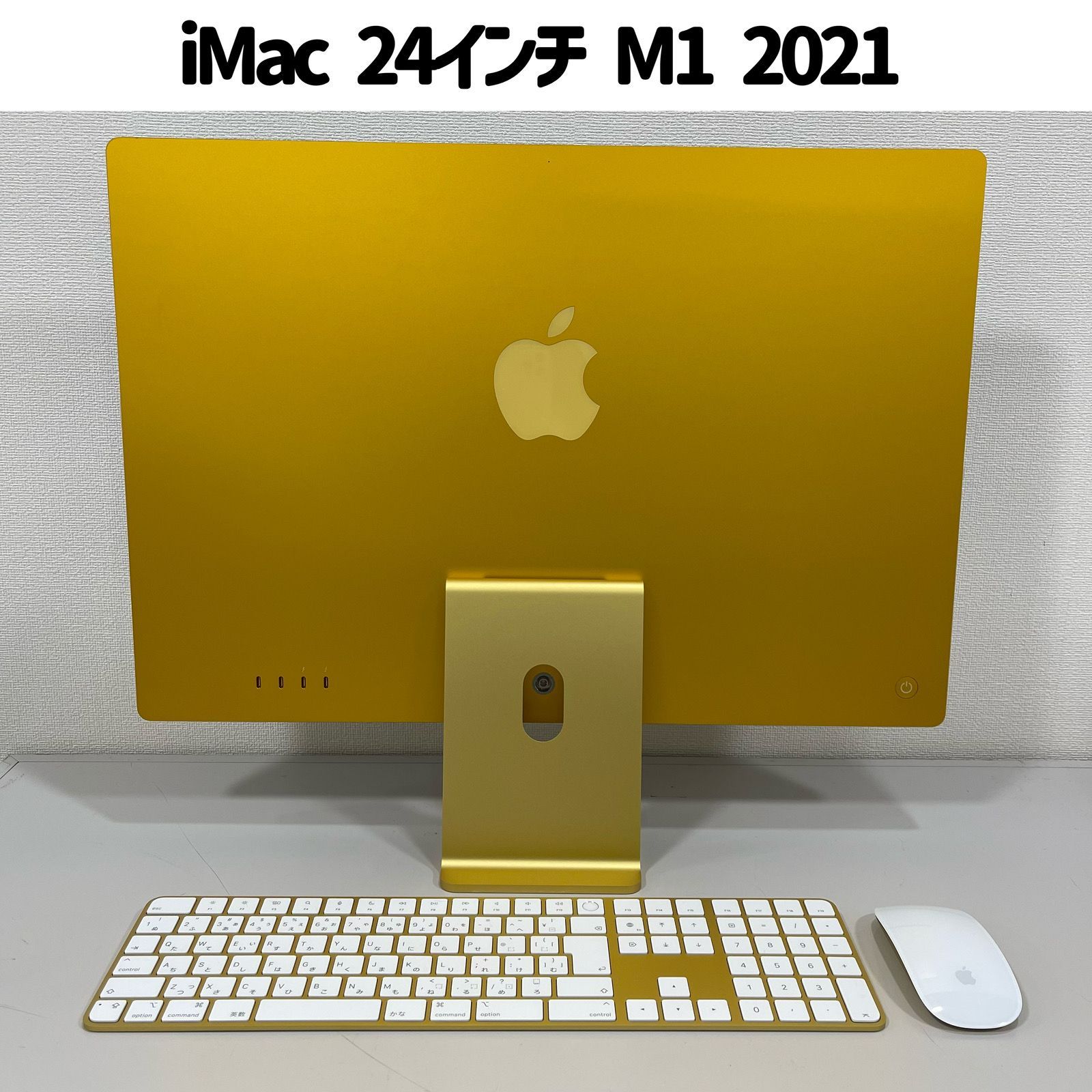 iMac 24インチ M1 2021年　イエロー 24インチiMac [整備済製品] 8コアCPUと8コアGPUを搭載したApple M1