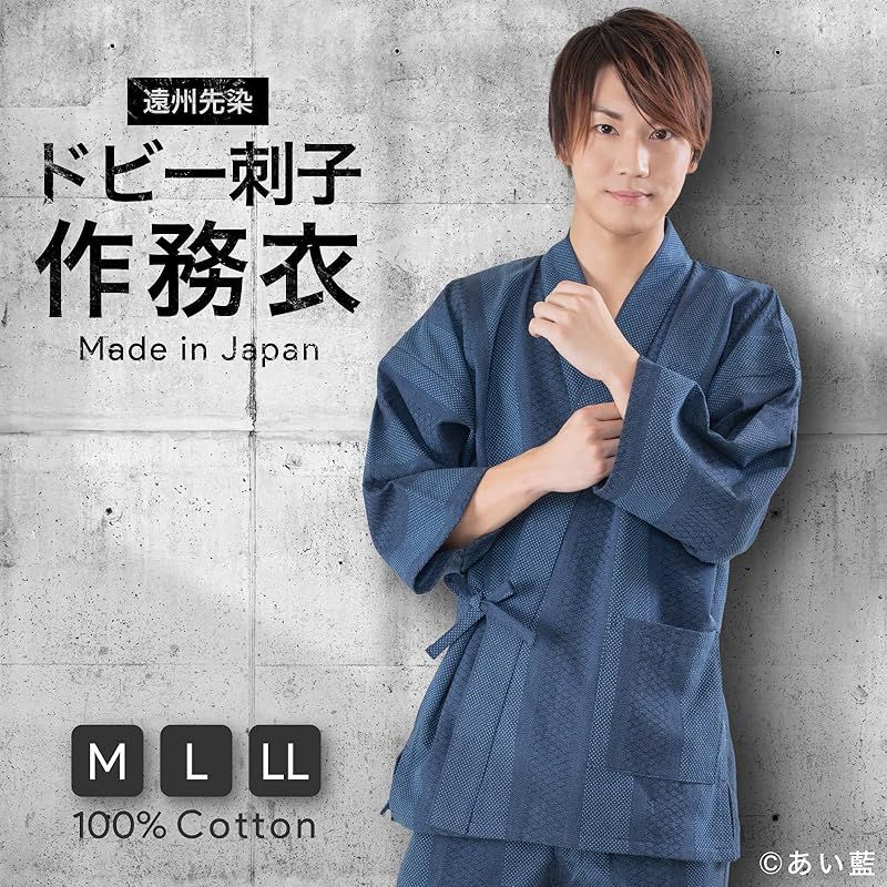 LL 粋な柄を織りあげたお洒落なさむえです