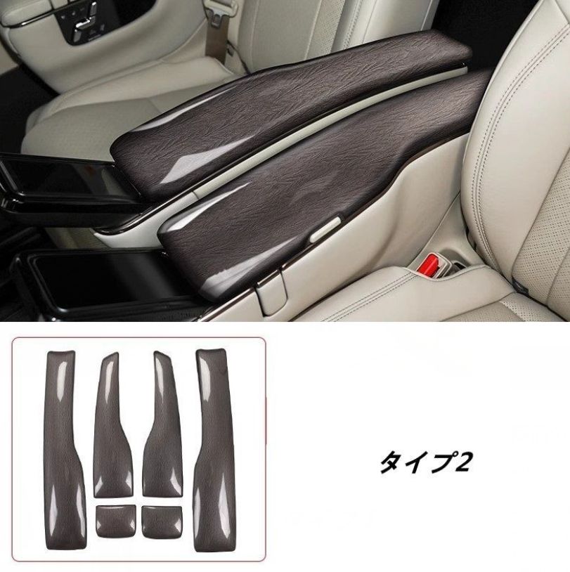 トヨタ アルファード40系 ヴェルファイア40系 用シートアームレスト用カバー - 保護＆ 6P 2種選択