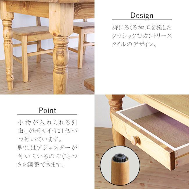 カントリー調パイン無垢材ダイニングテーブル 北欧風テーブル（721）