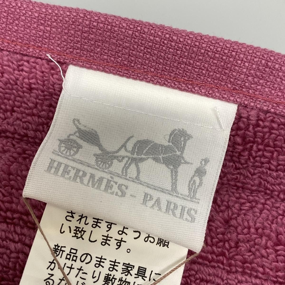 未使用 タグ付き エルメス HERMES バスマット コットン