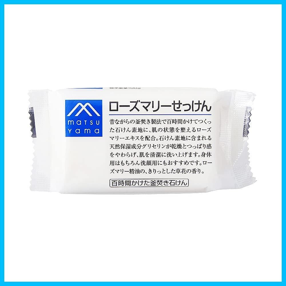 M-mark ローズマリーせっけん4個セット