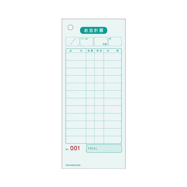 ヒサゴお会計票（色上質） 75×177mm 単式 No.入 2035N 1セット（8000枚：500枚×16箱）
