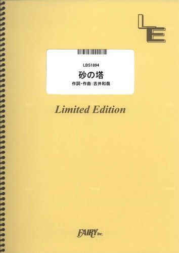 k*n様 バンドスコア 8冊セット バンド・スコア ASIAN KUNG-FU GENERATION Single Collection