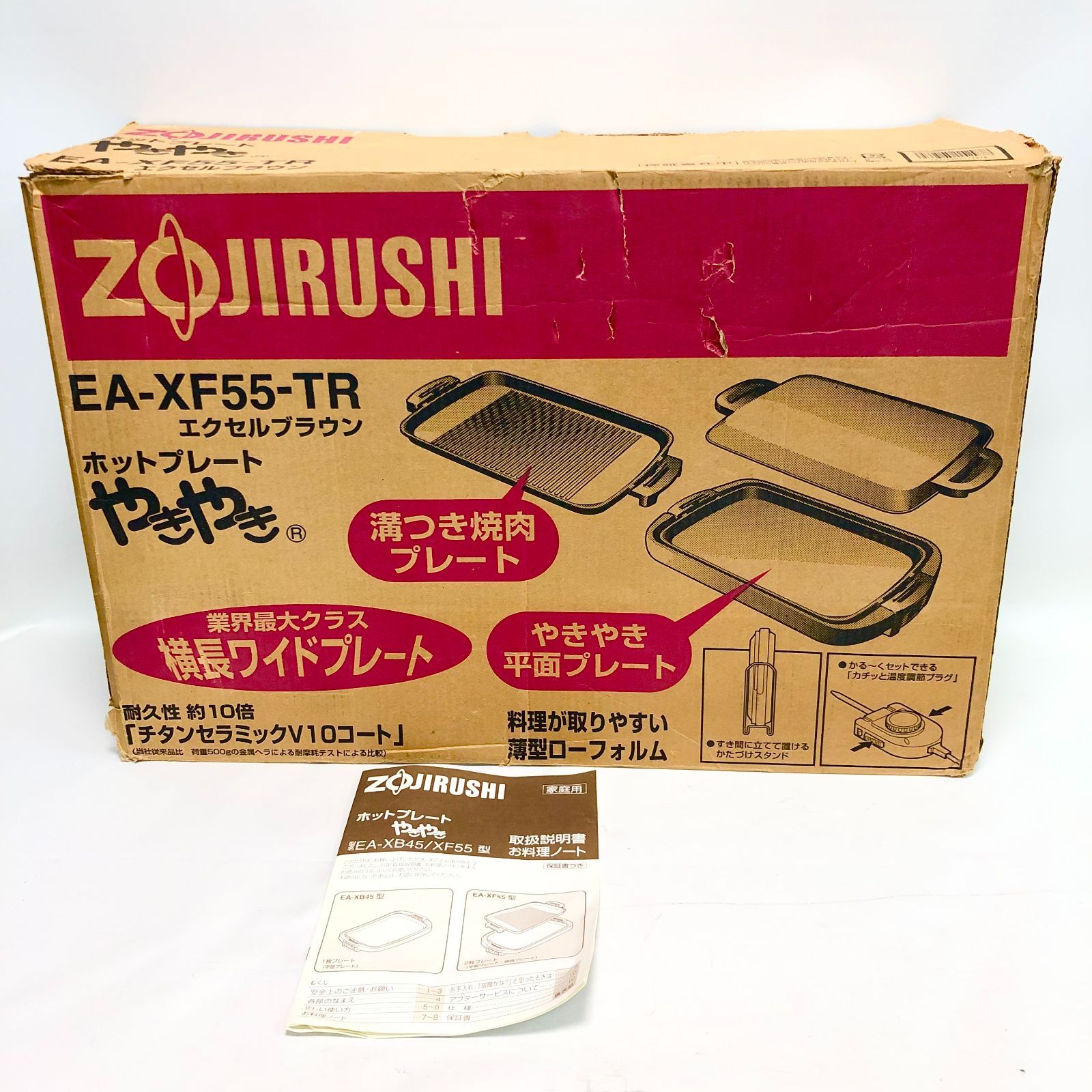 ZOJIRUSHI ホットプレート やきやき EA-XF55-TR 象印 外箱に傷あり - メルカリ