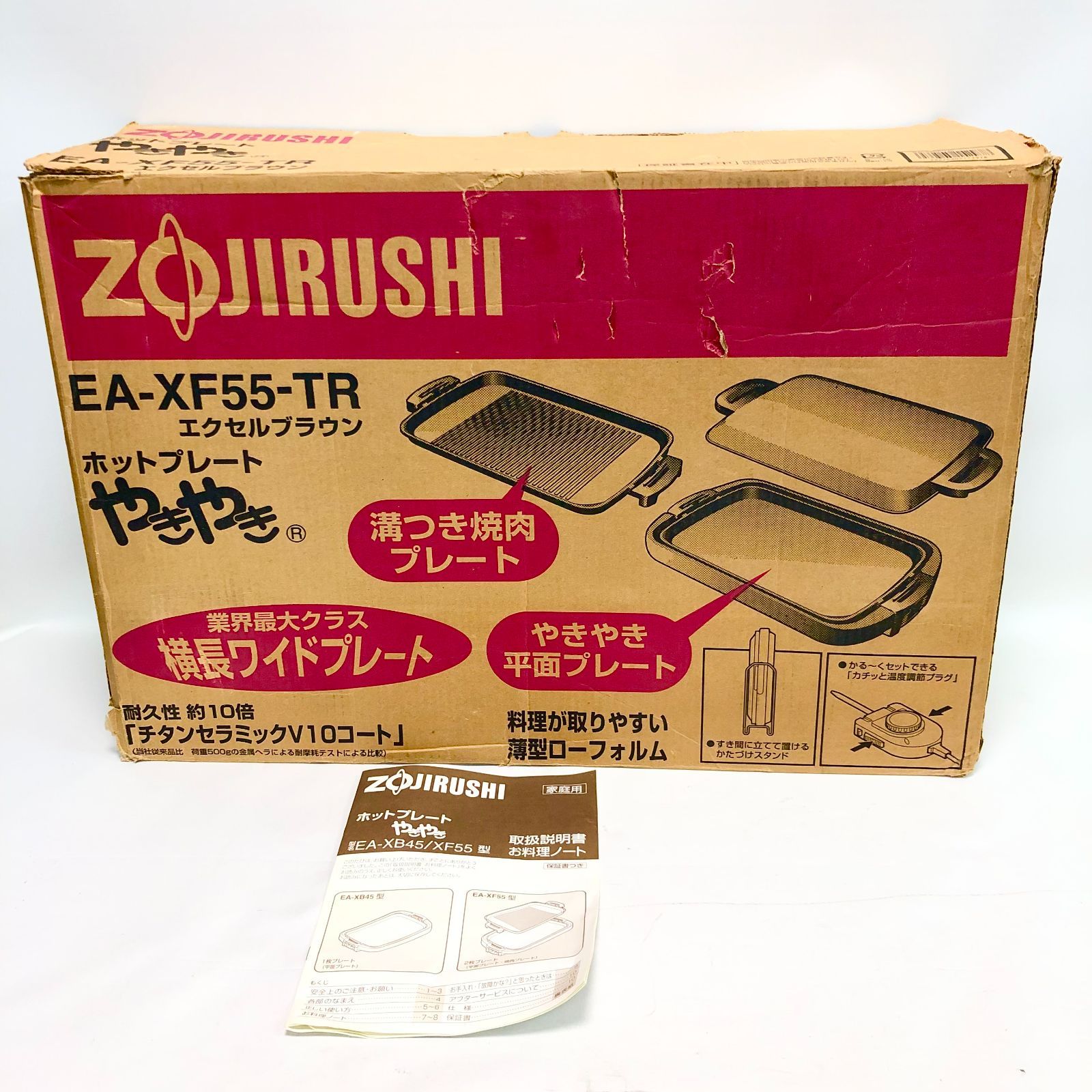 ZOJIRUSHI ホットプレート やきやき EA-XF55-TR 象印 外箱に傷あり 