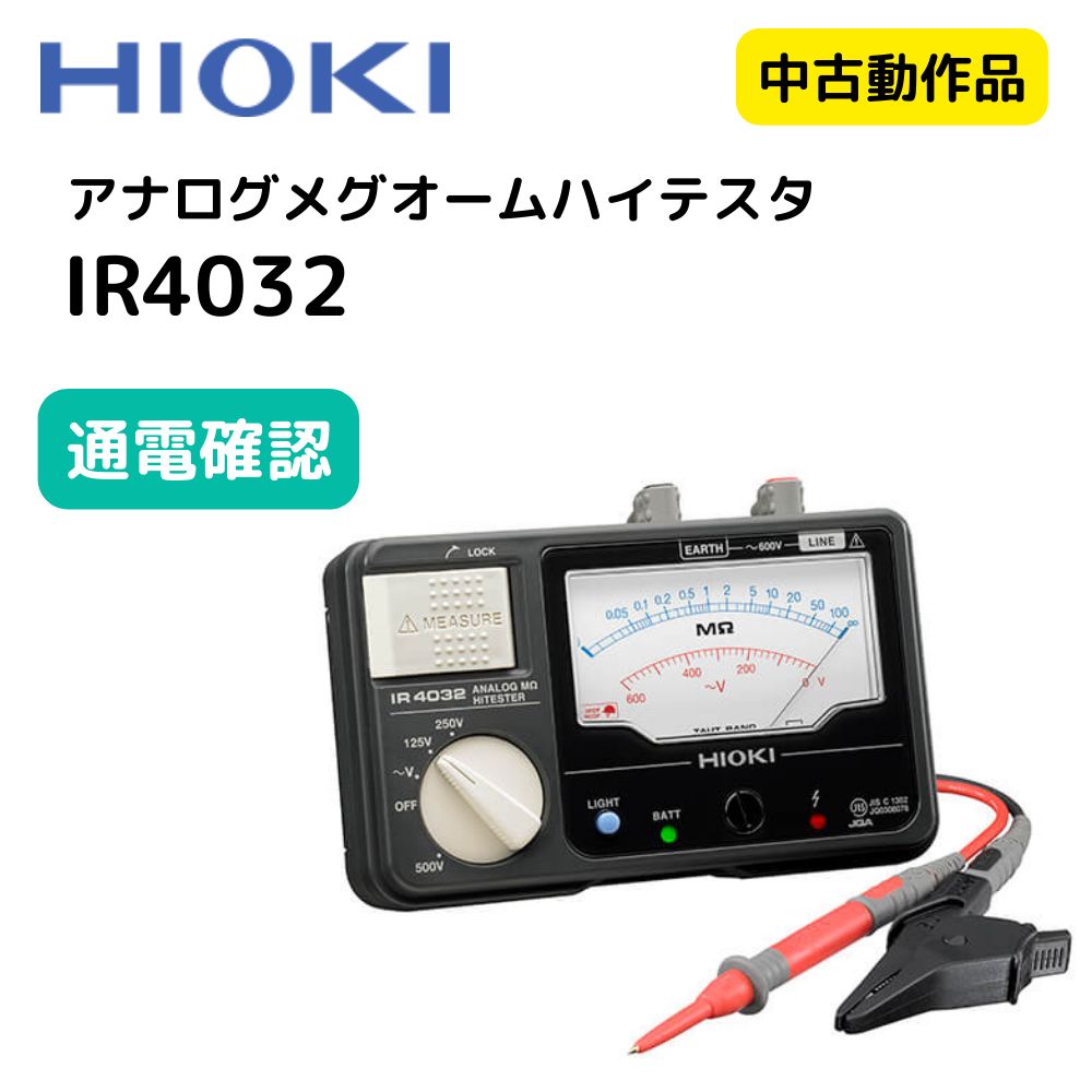 HIOKI 日置電機 アナログメグオームハイテスタ 絶縁抵抗計 IR4033 中古 