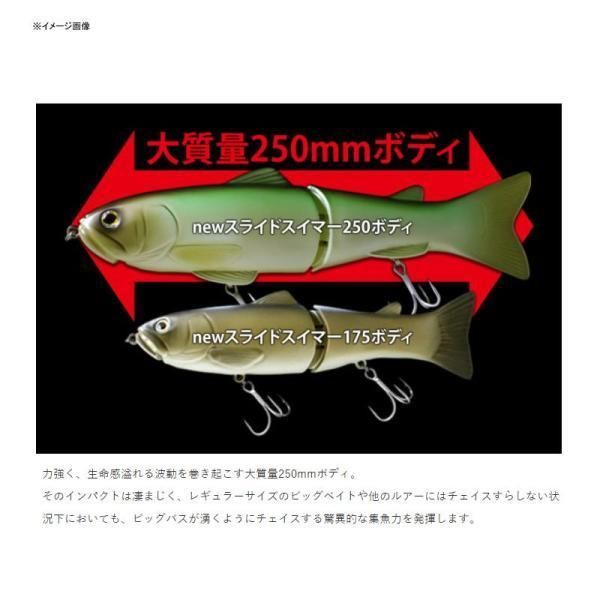 DEPS deps デプス NEW スライドスイマー SS 250mm ワイルド