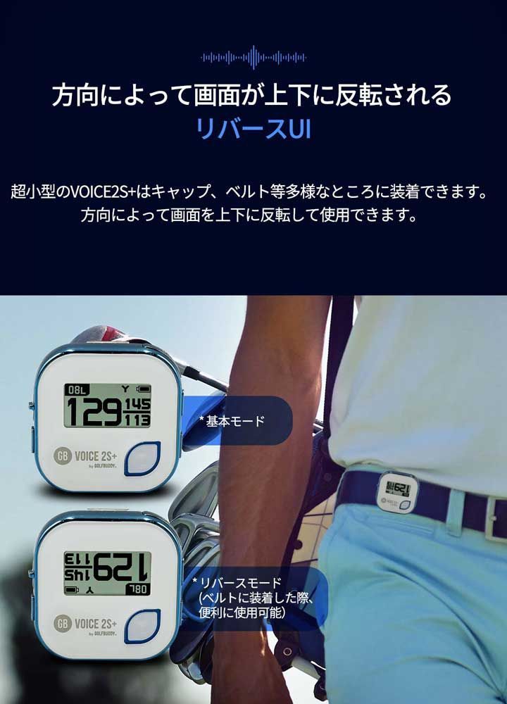 ゴルフバディ GOLFBUDDY ボイス VOICE 2S ブルー GPS 音声 ゴルフナビ 高低差補正 飛距離計測 みちびき対応 LLC-HASEGAWATOSO_COM