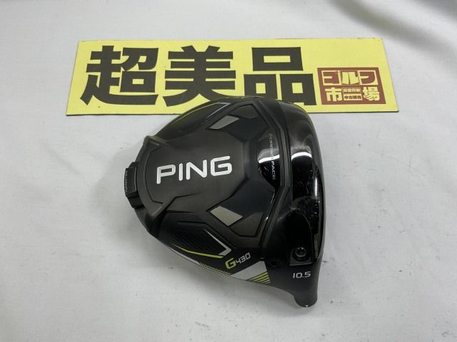 【中古】ドライバー ピン 【超美品】G430 LST　（レンチ付き）/ヘッドのみ//10.5[3572]神戸長田
