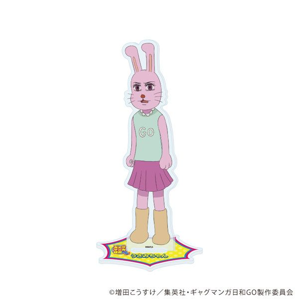 増田こうすけ劇場 ギャグマンガ日和GO 11/うさみちゃんB（公式
