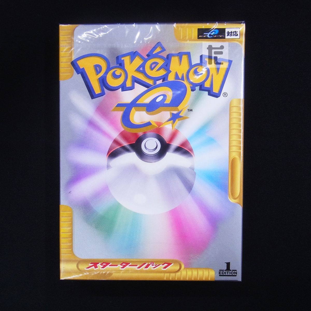 ポケモンカードe スターターパック ハーフデッキ 1ed 新品未開封 