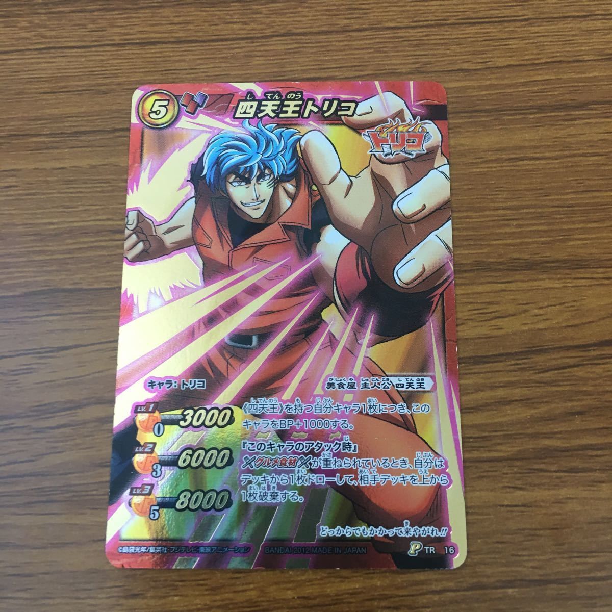 羽2 カード トレカ まとめ ミラクルバトル カードダス ミラバト 美食屋