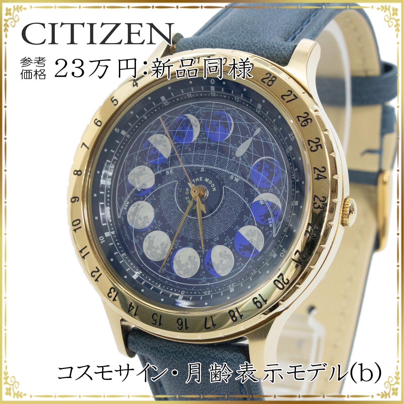 送料無料 稼働品 CITIZEN シチズン 新品同様 クオーツ式 フランクリンミント コスモサイン/月齢表示モデル メンズウォッチ ムーンフェイズ  月相 人気 レア オシャレ ゴールド ライトブルー系 綺麗 LWa039 - メルカリ