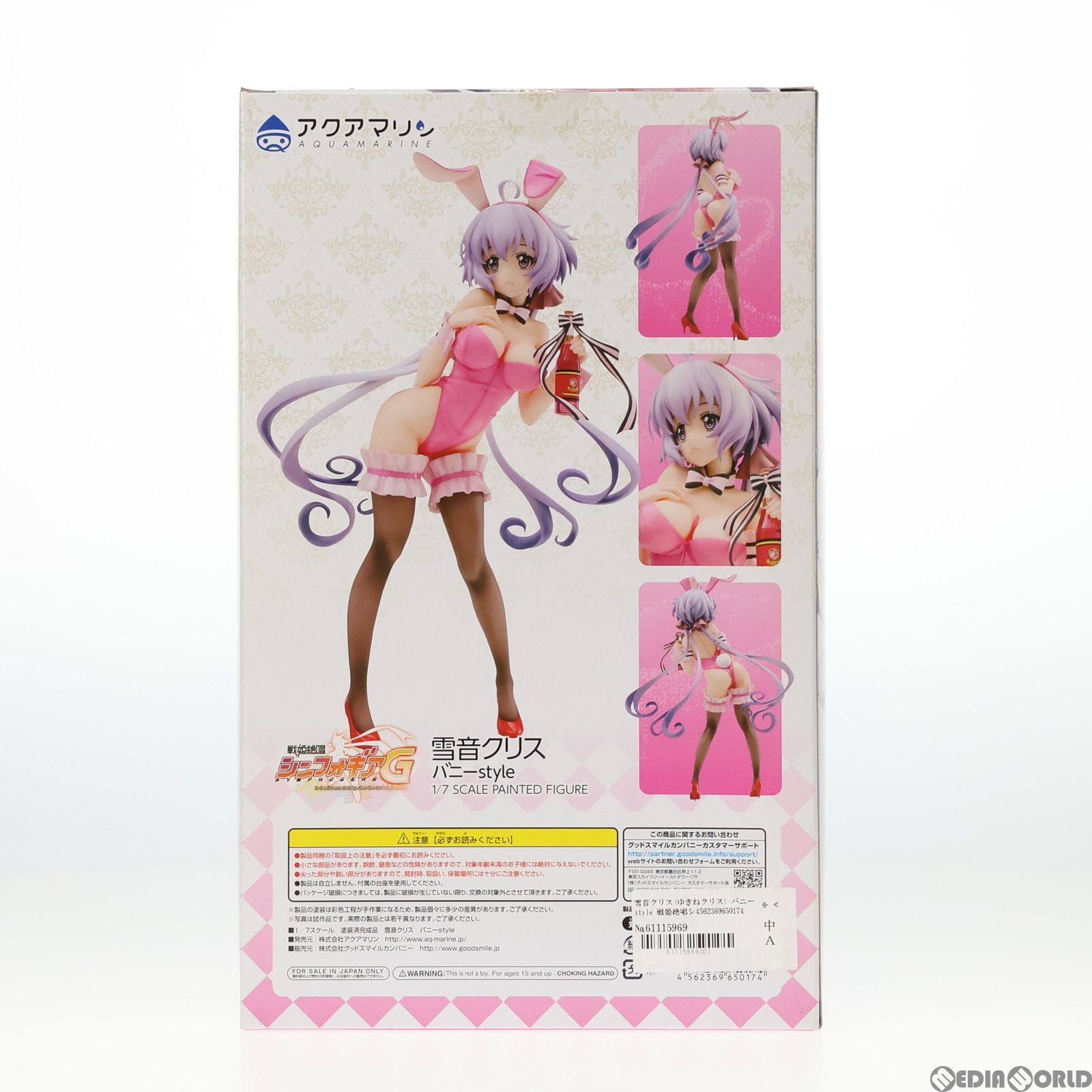 戦姫絶唱シンフォギアG 雪音クリス バニーstyle BLACK・エディション(1