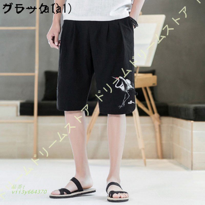 ショートパンツ
