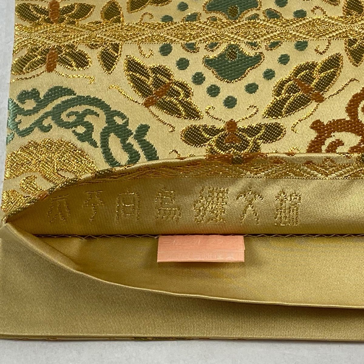 袋帯 美品 逸品 龍村晋 落款 天平向鳥蝶文錦 蜀江文 唐草 金糸