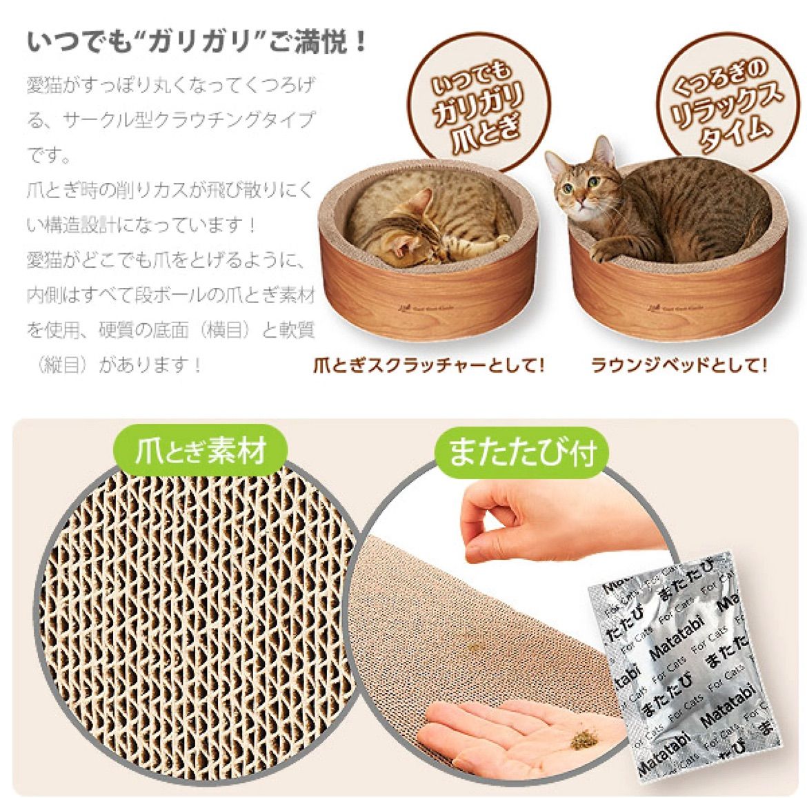 ペット用品 猫用品 爪とぎ スクラッチャー mju:ガリガリサークルスクラッチャー カラー：オリジナルブラウン 送料無料 囲まれる安心感 猫 の好きが全部つまってる