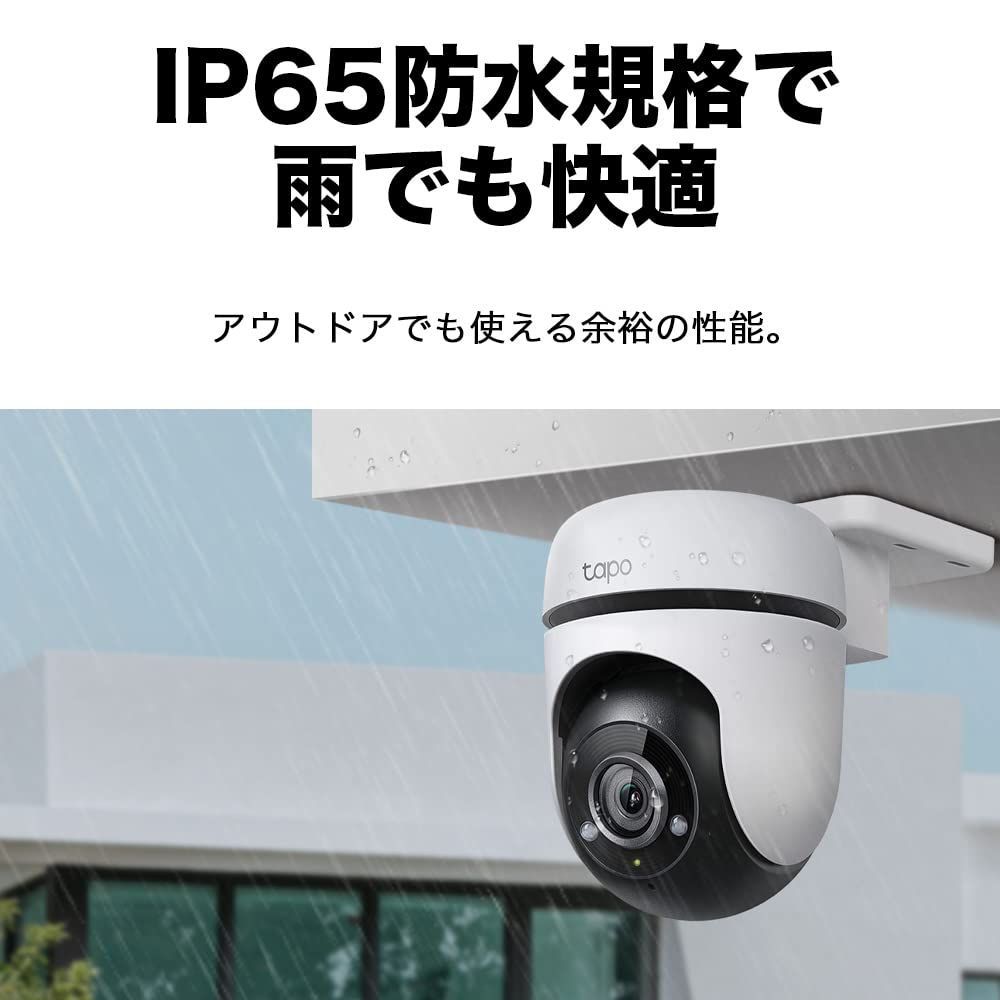 TP-Link WiFi ネットワークカメラ みまもりカメラ 屋外カメラ 防犯 