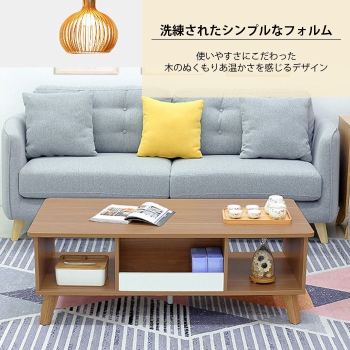 ☆新品未使用☆オープン収納付きローテーブル！木の温もりあふれる 