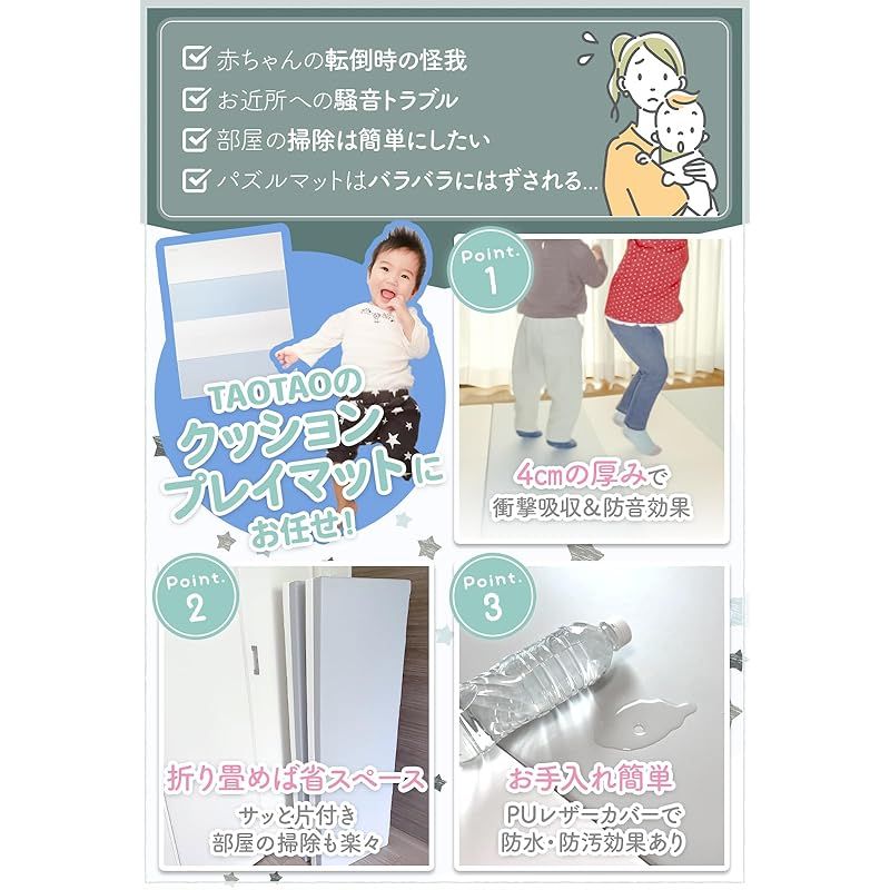 クッションマット ベビー