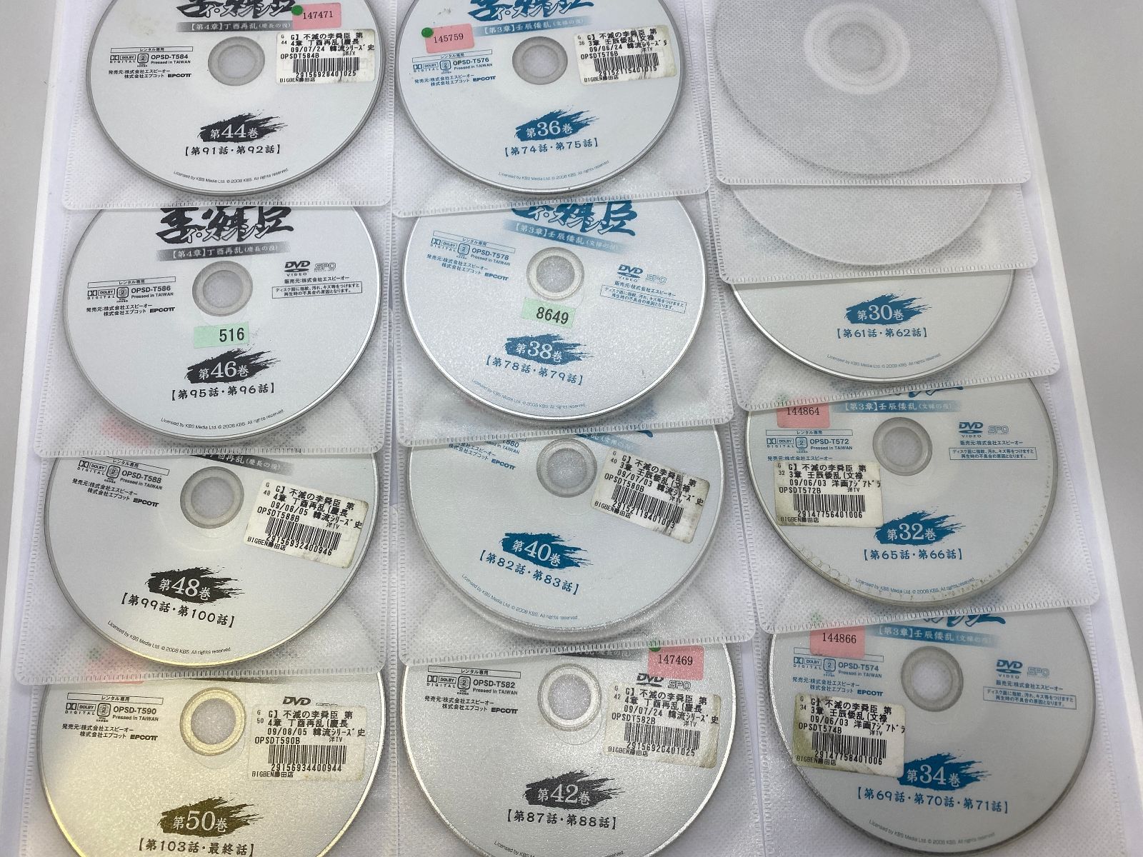 レンタル落ち】 不滅の李舜臣 DVD 全50巻 DVD 韓国ドラマ 不滅の李舜臣