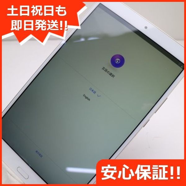 超美品 d-01J dtab Compact ゴールド タブレット 白ロム  タブレット DoCoMo HUAWEI 土日祝発送OK 01000