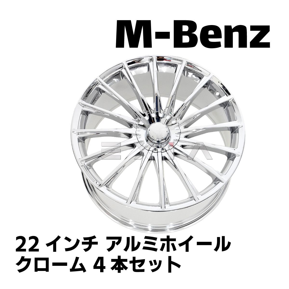 廃番セール！！ Benz ベンツ 22インチ アルミホイール マットブラック S11M W222 S-Class 等 4本セット 22インチ