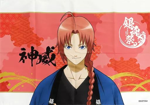 銀魂　花やしき　マルチクロス 中古】雑貨 神威 ビジュアルマルチクロス 「銀魂×浅草花やしき