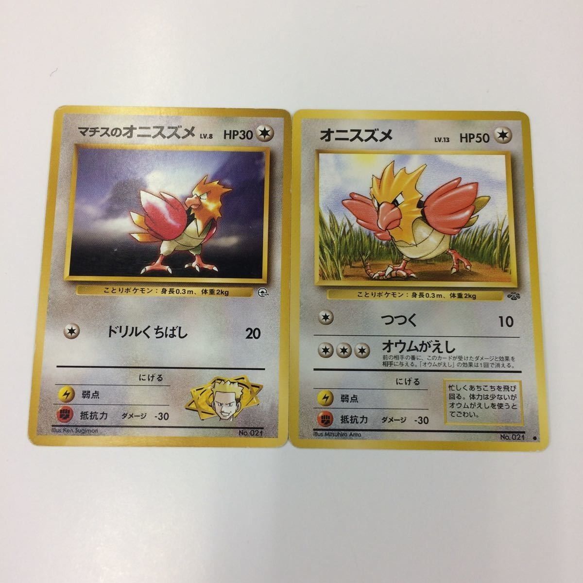 む7 ポケモンカード 旧裏面 2枚 3枚 マチスのオニスズメ021 ドガース