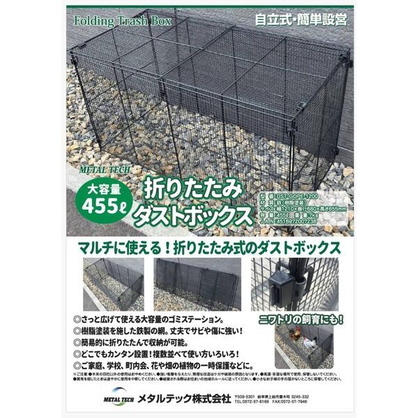 DST-GOPE-1200 大容量