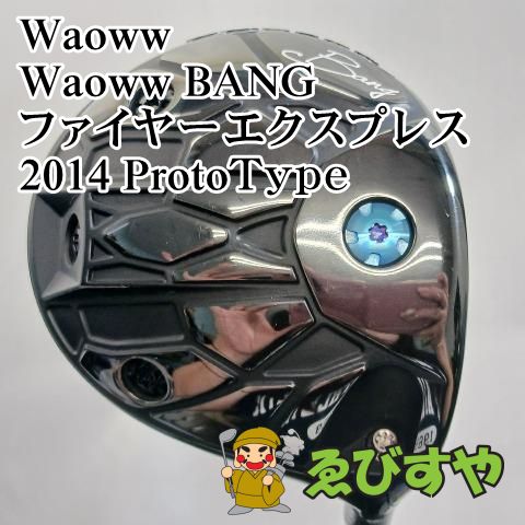 入間 ドライバー ワオ Waoww BANG ファイヤーエクスプレス 2014 ProtoＴｙｐｅ F2 10 0243